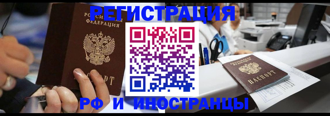 где прописаться в Рузаевке