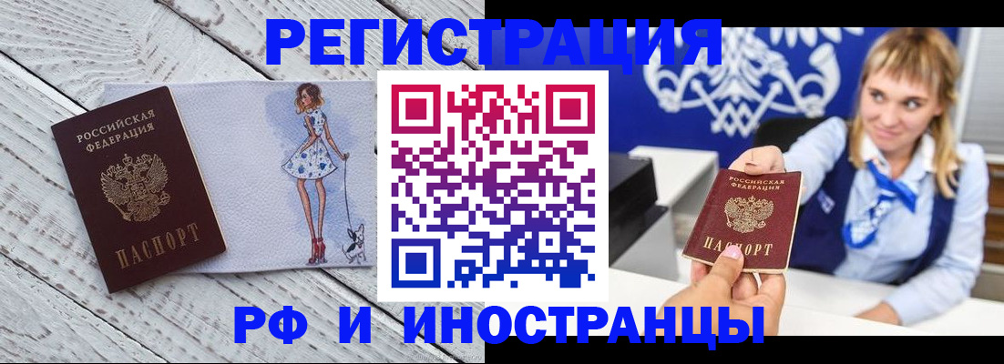 прописка для военкомата в Рузаевке
